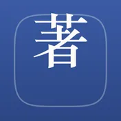 Zhushou 著手 icon