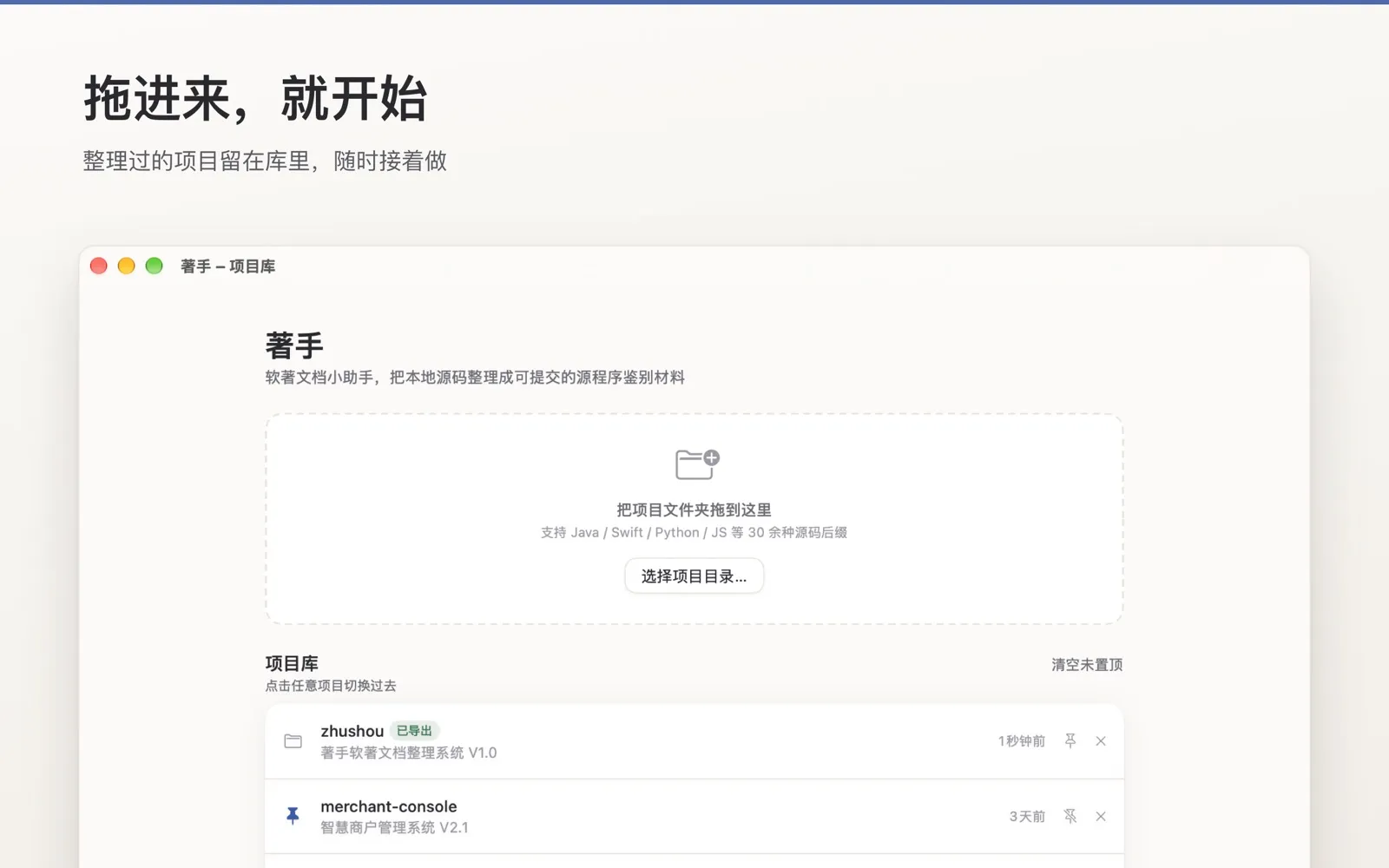 Zhushou 著手 Screens