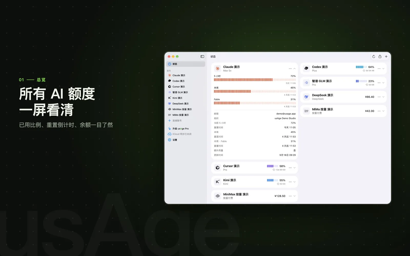 usAge Screens