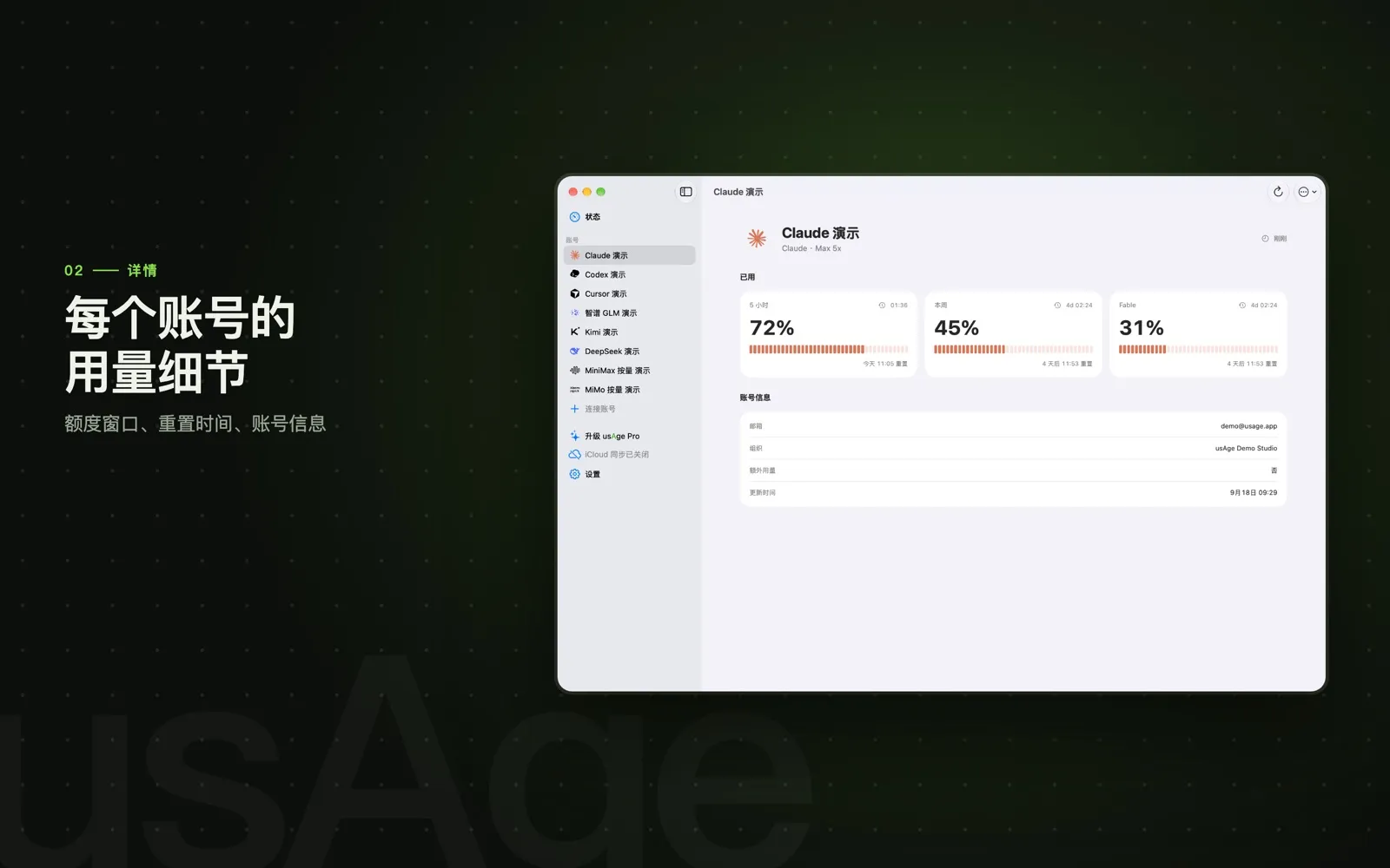 usAge Screens 2