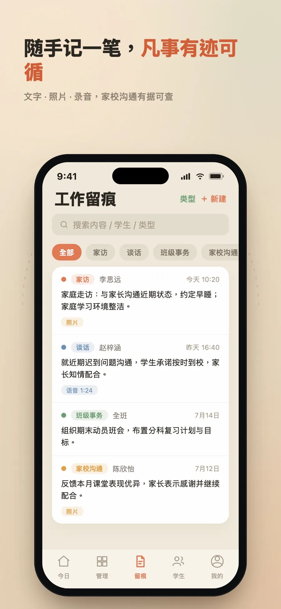 班助 截图 3