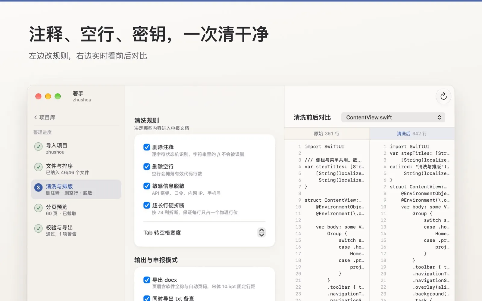 Zhushou 著手 Screens 3