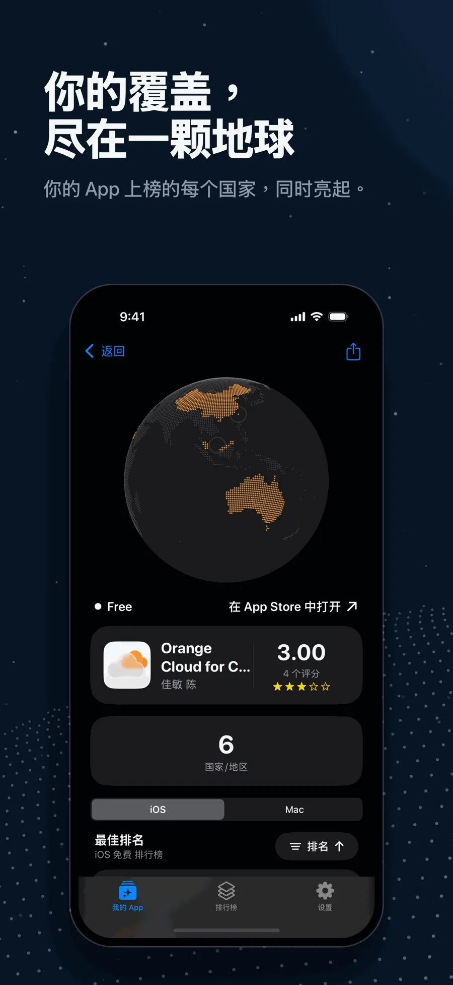 Apolu 截图 3