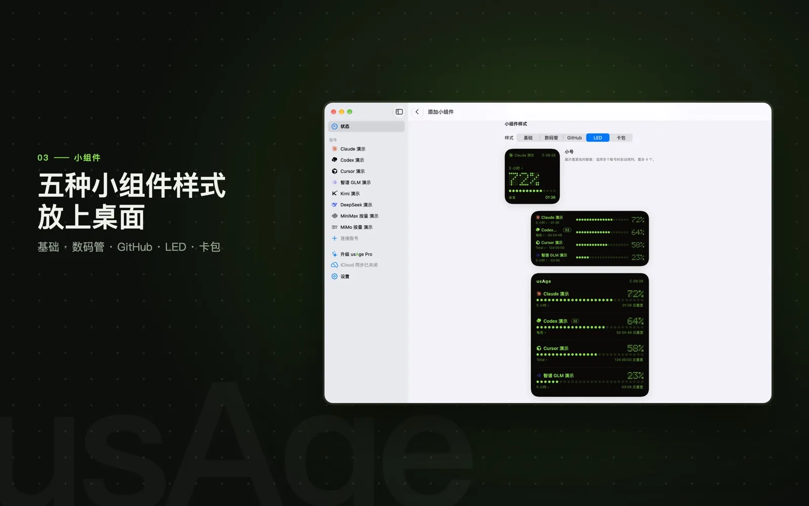 usAge Screens 3